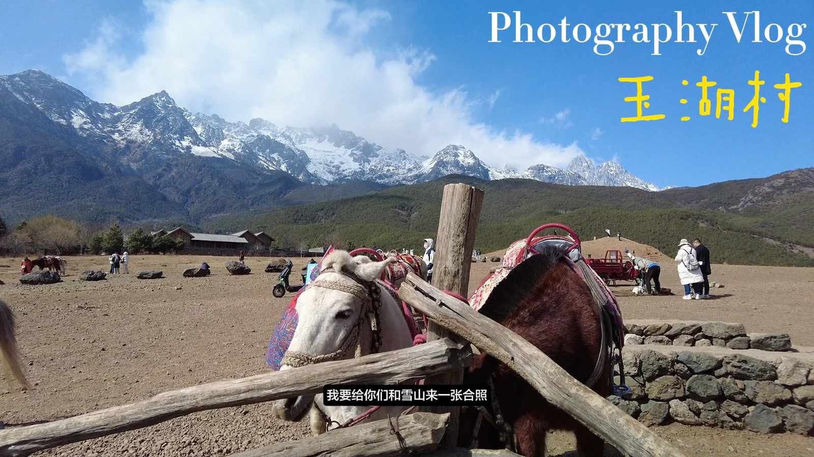 旅拍系列：2月21日